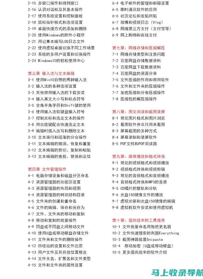 入门手册：从初学者的角度理解网站和网址的区别